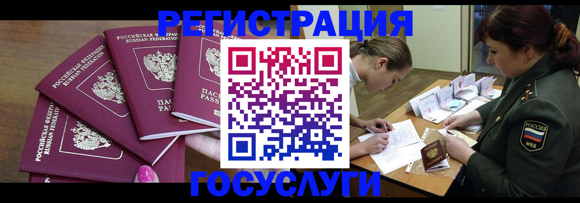 временная прописка в Королёве