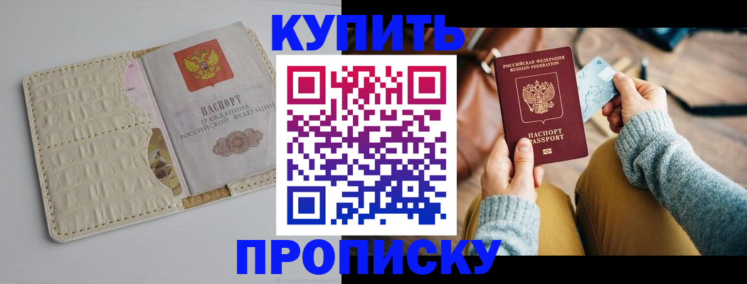 временная регистрация поиск в Королёве