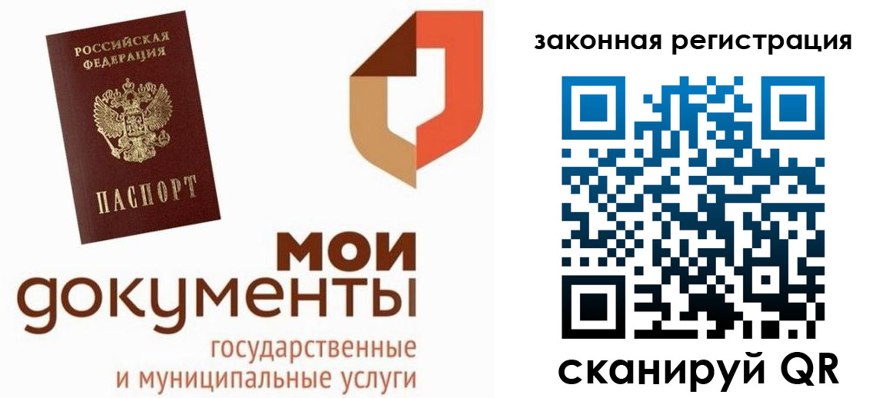 временная регистрация законно в Королёве