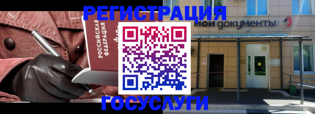 прописка для военкомата в Королёве