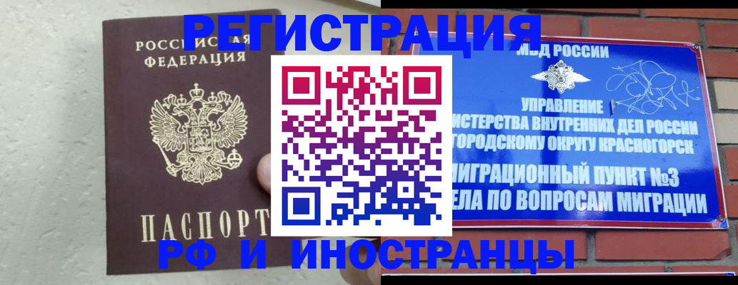 пропишу в квартире в Королёве