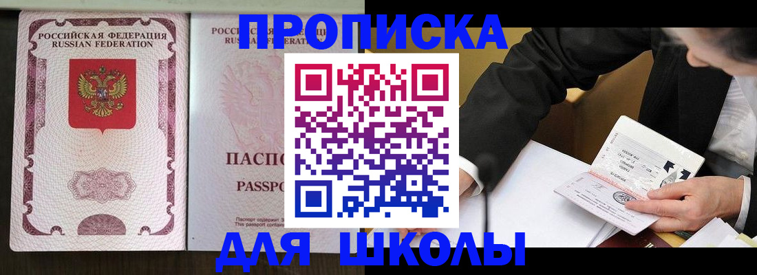 где прописаться в Королёве