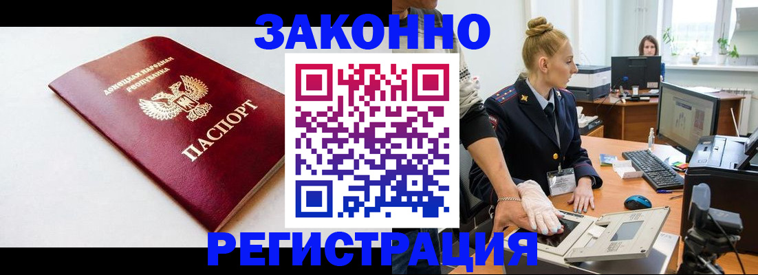 временная регистрация в Королёве