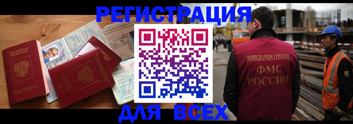 временная регистрация поиск в Королёве