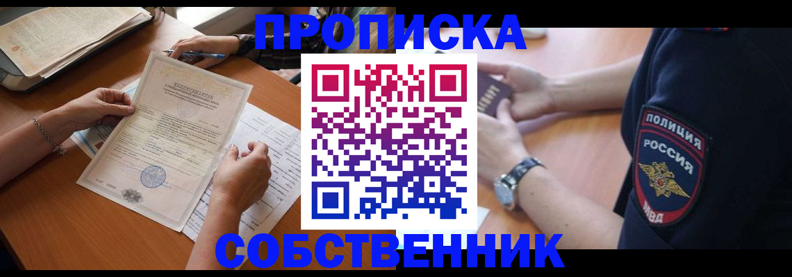 временная регистрация поиск в Королёве