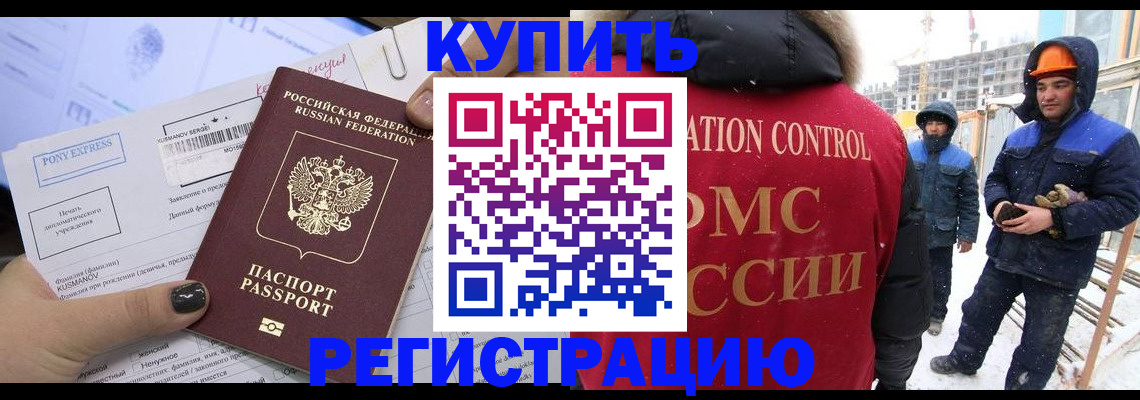 миграционный учет в Королёве