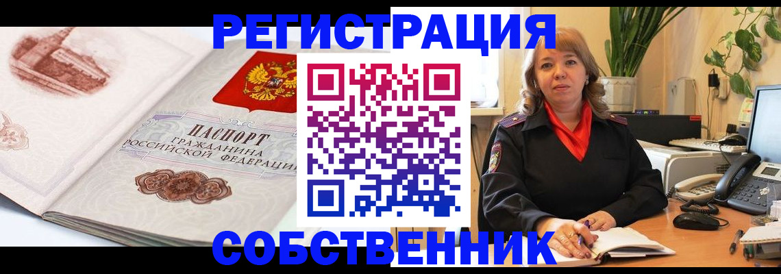 регистрация в Королёве
